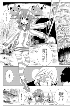 Page 2 of Choujigen Rape Neptune