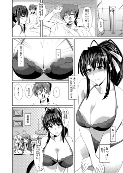 Page 4 of Akeno-san to DxD