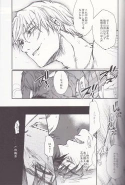 Page 12 of Eiyuu Ou to Choukyou Shinpo