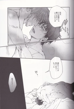 Page 14 of Eiyuu Ou to Choukyou Shinpo