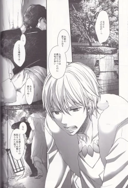 Page 24 of Eiyuu Ou to Choukyou Shinpo