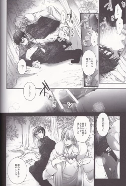 Page 28 of Eiyuu Ou to Choukyou Shinpo