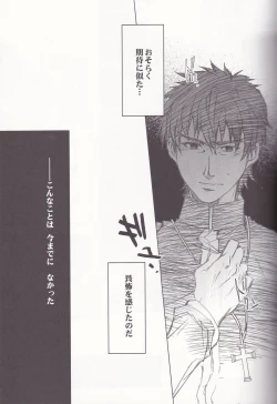 Page 6 of Eiyuu Ou to Choukyou Shinpo