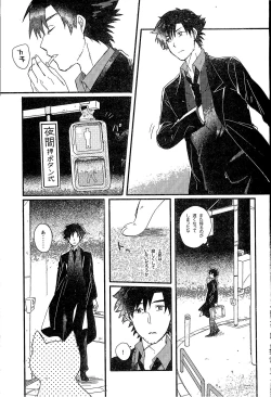 Page 8 of Afterwards