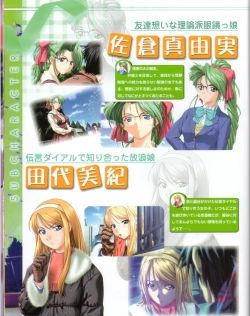 Page 18 of LoversStartUpBook