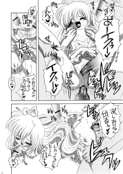 Page 21 of Oniichan To Hajimete No