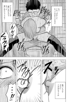 Page 24 of Virgin Idol