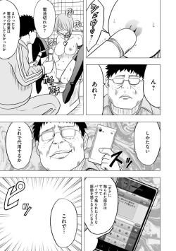 Page 6 of Virgin Idol