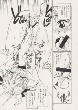 Page 17 of Maria-sama ga P wo miteru 2