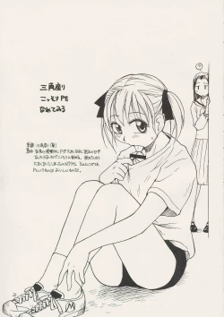 Page 21 of Maria-sama ga P wo miteru 2