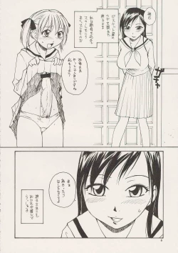Page 6 of Maria-sama ga P wo miteru 2