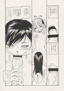 Page 9 of Maria-sama ga P wo miteru 2