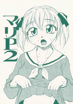 Download Maria-sama ga P wo miteru 2