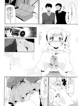 Page 11 of Genkai Roshutsu Ninkizecchou Idol Tomoe Mami