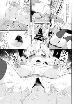 Page 16 of Genkai Roshutsu Ninkizecchou Idol Tomoe Mami