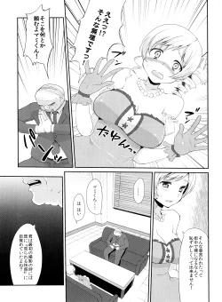 Page 2 of Genkai Roshutsu Ninkizecchou Idol Tomoe Mami