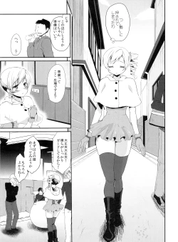 Page 4 of Genkai Roshutsu Ninkizecchou Idol Tomoe Mami
