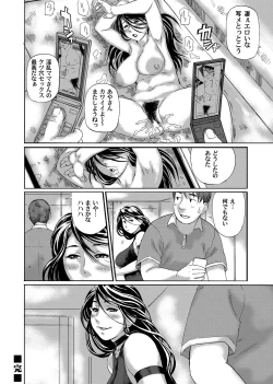 Page 21 of Hatsutori Oku-sama no Shiri Shojo Taiken