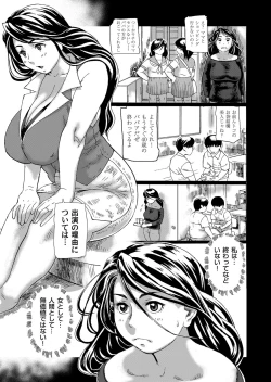 Page 4 of Hatsutori Oku-sama no Shiri Shojo Taiken