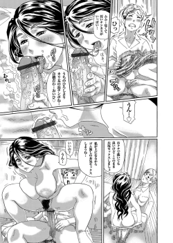 Page 12 of Dekajiri Anaru