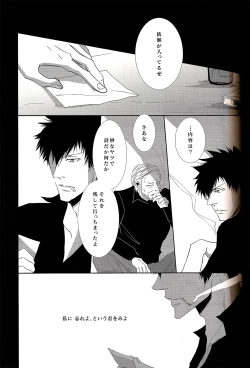 Page 21 of Sayonara, Kimi no Iru Utsuro de Utsukushii Sekai