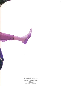 Page 2 of Sayonara, Kimi no Iru Utsuro de Utsukushii Sekai