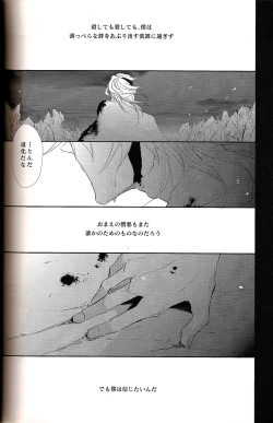 Page 4 of Sayonara, Kimi no Iru Utsuro de Utsukushii Sekai