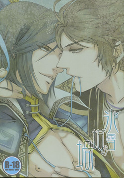 Download Hyousetsu no Rutsubo