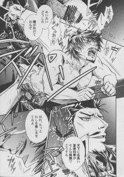 Page 14 of Hadou no Susume