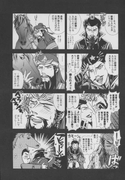 Page 20 of Hadou no Susume