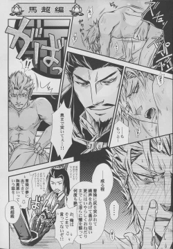 Page 21 of Hadou no Susume