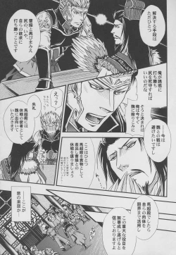 Page 22 of Hadou no Susume