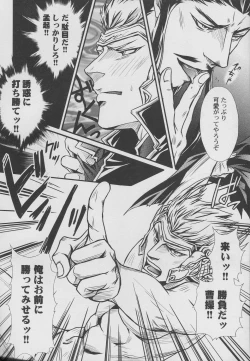 Page 25 of Hadou no Susume