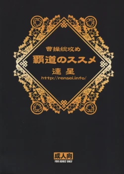 Page 2 of Hadou no Susume