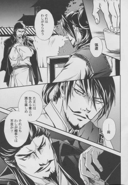 Page 38 of Hadou no Susume