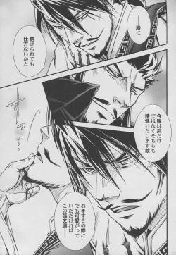 Page 42 of Hadou no Susume