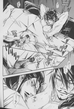 Page 45 of Hadou no Susume