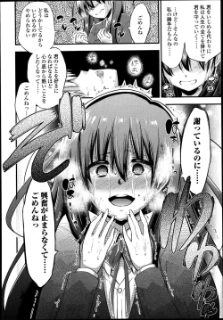 Page 103 of Girls forM Vol. 04