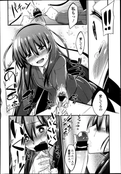 Page 105 of Girls forM Vol. 04