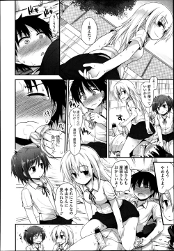 Page 121 of Girls forM Vol. 04