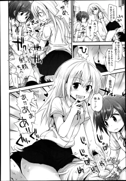 Page 125 of Girls forM Vol. 04