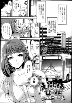 Page 130 of Girls forM Vol. 04