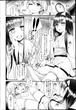 Page 13 of Girls forM Vol. 04