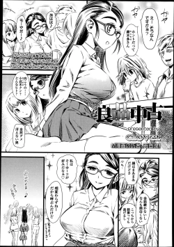 Page 150 of Girls forM Vol. 04