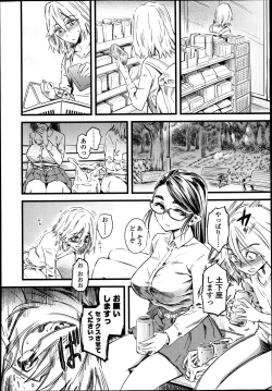 Page 153 of Girls forM Vol. 04