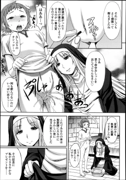 Page 190 of Girls forM Vol. 04