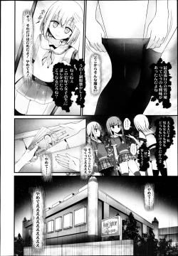 Page 19 of Girls forM Vol. 04