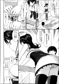 Page 203 of Girls forM Vol. 04