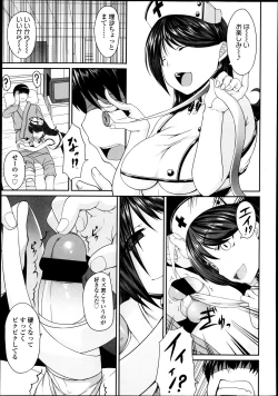 Page 204 of Girls forM Vol. 04