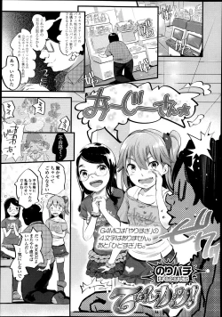 Page 216 of Girls forM Vol. 04
